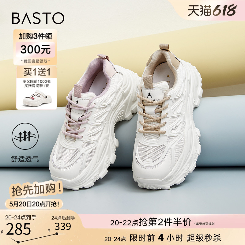 百思图24夏商场新款时尚网面透气运动老爹鞋厚底女休闲鞋BB510BM4 女鞋 老爹鞋 原图主图