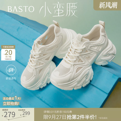 百思图26夏网面厚底老爹鞋女