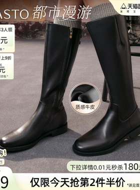 【都市漫游】百思图冬季新款牛皮黑色骑士靴女高筒长靴AX211DG5