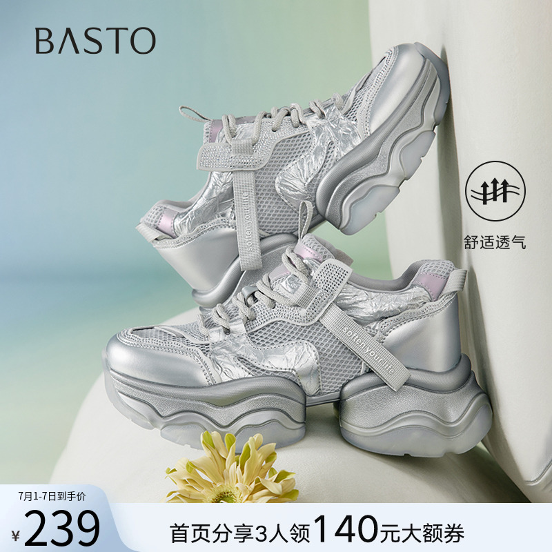 时尚潮流简约舒适