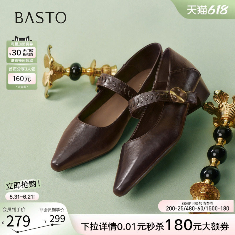 百思图2026夏商场新款尖头粗跟芭蕾玛丽珍鞋小皮鞋女单鞋F5177AQ6