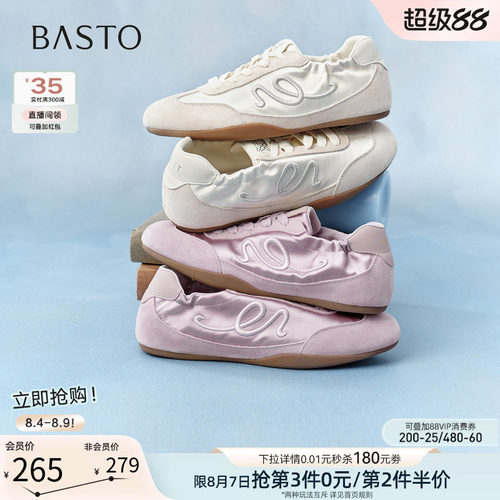 时尚潮流简约舒适