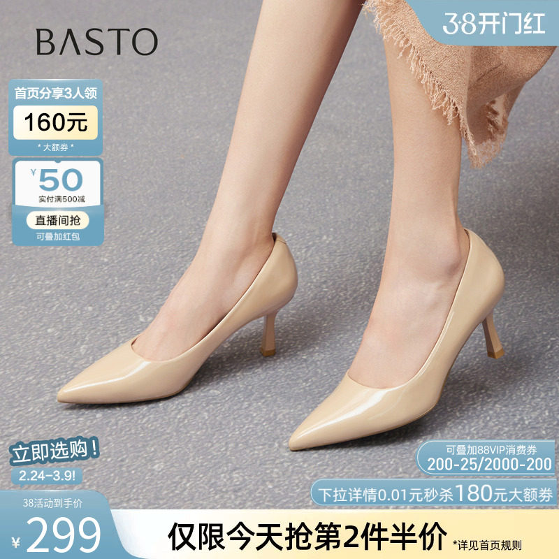 百思图秋季商场新款浅口单鞋裸色细跟高跟鞋尖头女鞋CU711CQ5