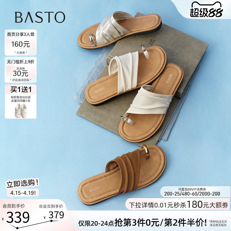 百思图2026夏季商场新款夹趾一字拖休闲外穿平底女拖鞋F5096BT6