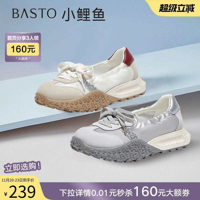 【小鲤鱼】百思图25夏新款厚底芭蕾德训鞋阿甘鞋女休闲鞋D3063BA5