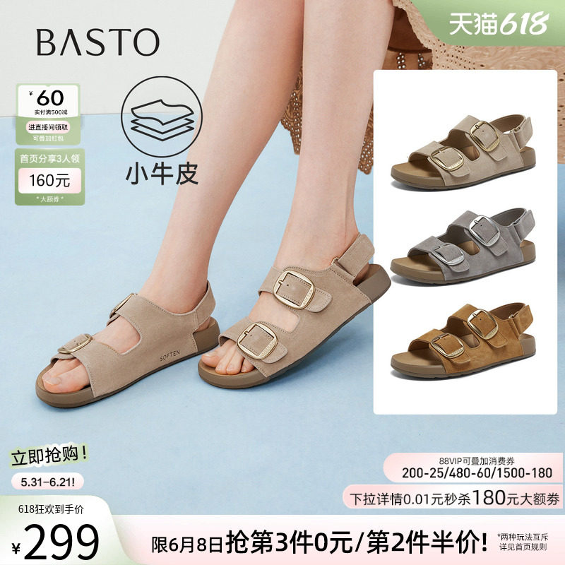 百思图2026夏季商场新款魔术贴厚底勃肯鞋休闲运动凉鞋女T6497BL6