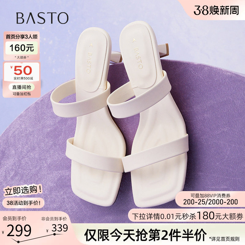 百思图夏季商场新款时尚通勤一字拖细高跟外穿女拖鞋B5297BT5