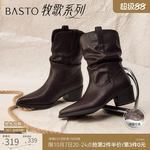 百思图美拉德加绒尖头粗跟短靴