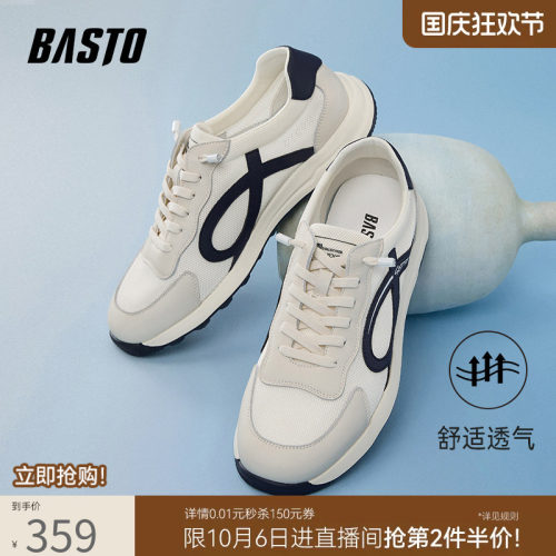 百思图复古阿甘德训鞋