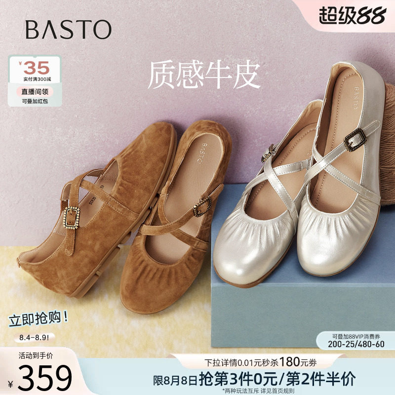 百思图2026秋商场新款真皮平底芭蕾玛丽珍鞋内增高女单鞋SCR20CQ6