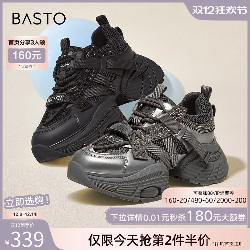 时尚潮流简约舒适