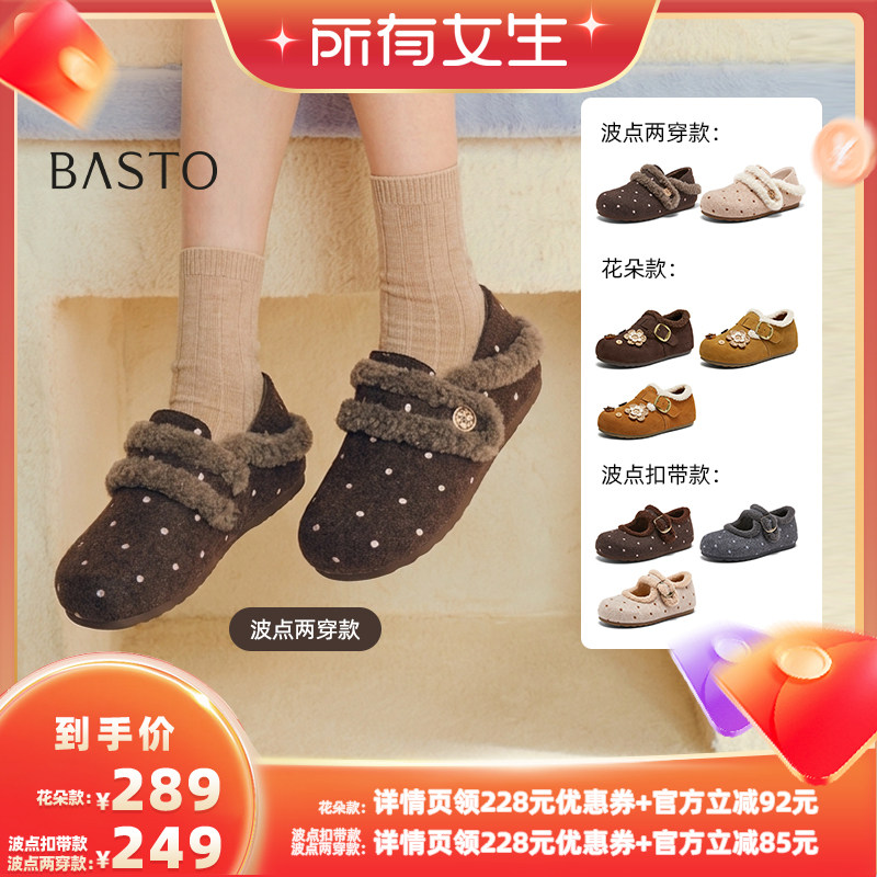 【所有女生的直播间】百思图保暖勃肯鞋加绒毛毛女单鞋Z