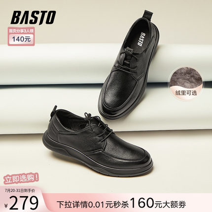 百思图春季通勤厚底增高休闲皮鞋男士商务正装真皮鞋婚鞋68B12CM3