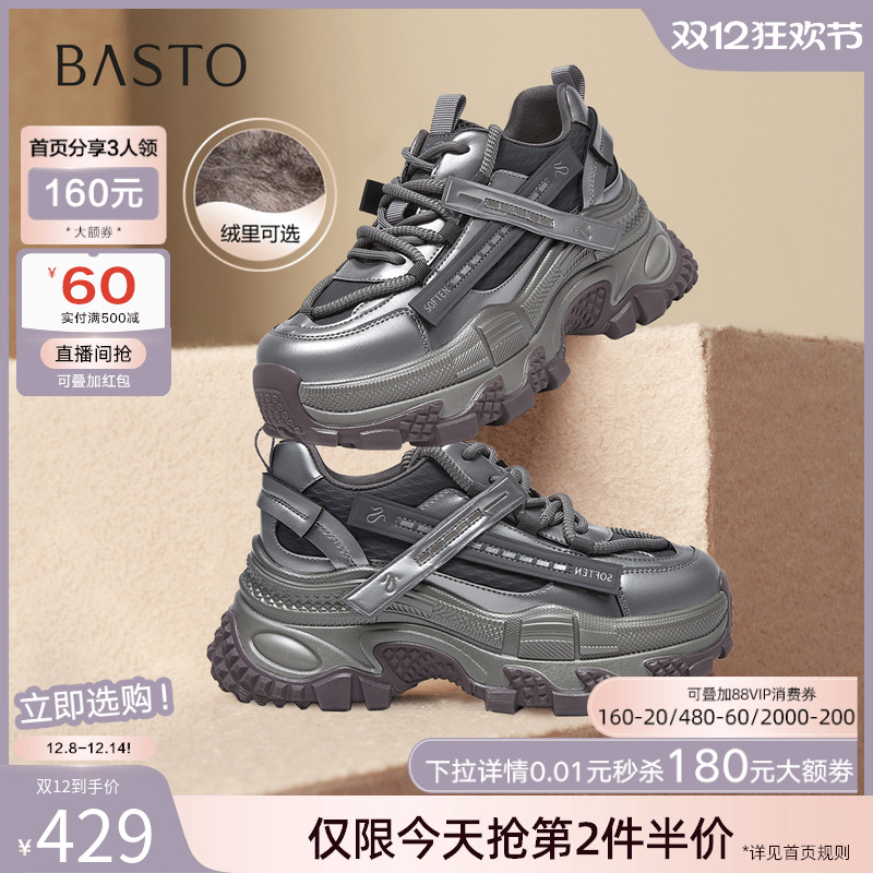 时尚潮流简约舒适