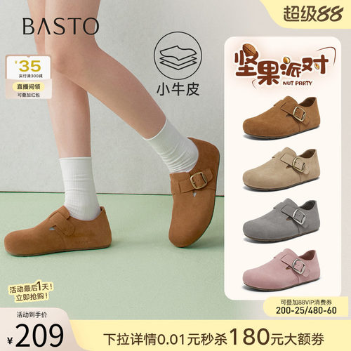 百思图春季真皮全包一脚蹬勃肯鞋
