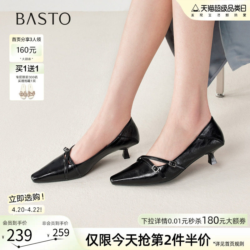 百思图2026春季新款气质通勤细跟高跟鞋尖头浅口女单鞋R6053AQ6