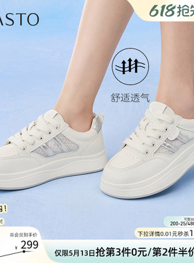 百思图夏商场新款网面小白鞋运动板鞋松糕厚底女休闲鞋D3052BM5