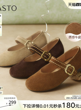 百思图2026夏季新款法式粗跟玛丽珍鞋小皮鞋浅口女单鞋O9610AQ6