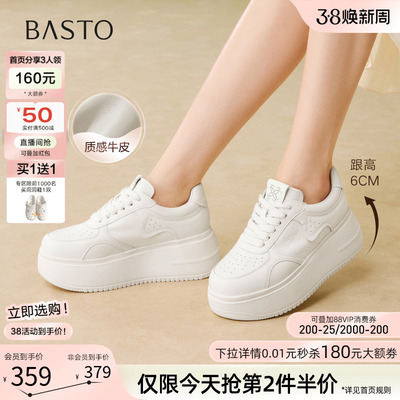 百思图春季新款增高小白鞋女款