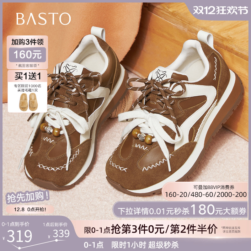 时尚潮流简约舒适