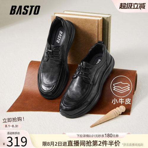 百思图真皮男士商务休闲皮鞋