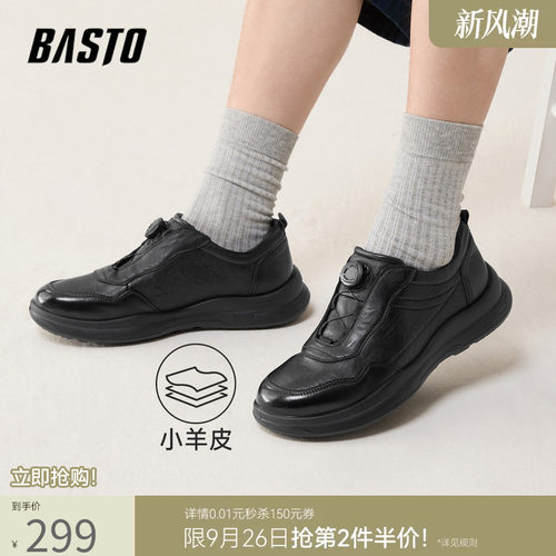 百思图新款男士商务休闲皮鞋