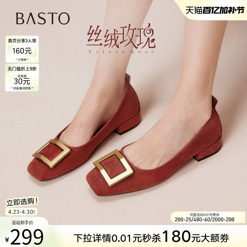 【丝绒玫瑰】百思图26春新款方扣红色单鞋高跟粗跟浅口女平底婚鞋