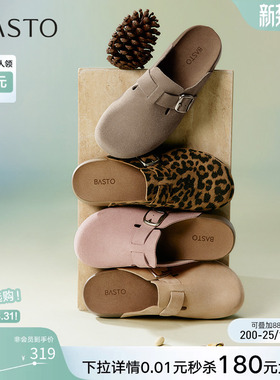 【开心果】百思图26春夏商场新款厚底勃肯鞋女外穿半拖鞋A9080BH5