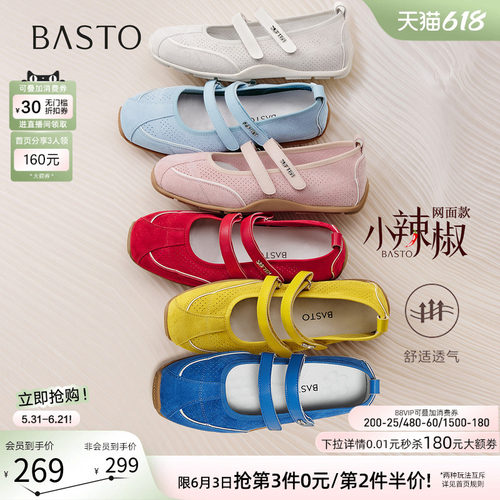 【小辣椒】百思图春秋新款芭蕾玛丽珍鞋德训鞋浅口女单鞋D3222CQ5