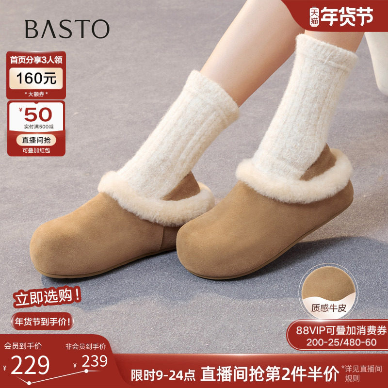 百思图25冬新款外穿勃肯拖鞋毛毛鞋雪地靴加绒保暖棉鞋女W6709DM5