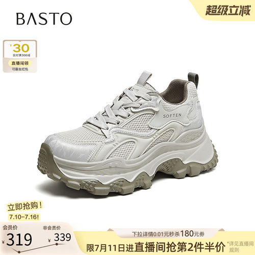 时尚潮流简约舒适