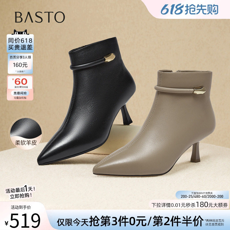 百思图冬季商场新款气质羊皮及踝靴尖头细跟女短靴K5035DD5