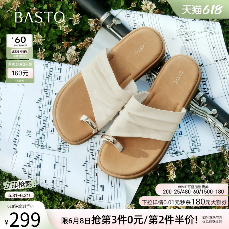 百思图2026夏季商场新款厚底夹趾一字拖时尚外穿女拖鞋F2303BT6