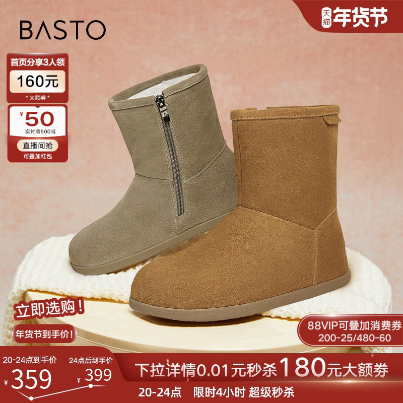 百思图冬季商场新款真皮雪地靴加绒加厚保暖平底女棉鞋BG118DZ4