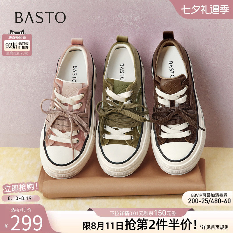 百思图2026秋新款松糕厚底帆布鞋小个子增高运动女休闲鞋W5081CM6