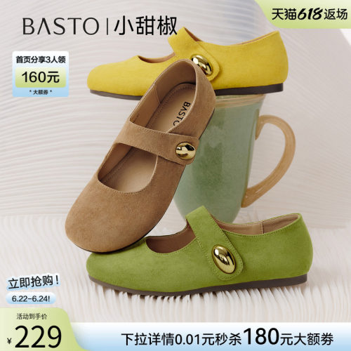 百思图春款女浅口平底勃肯鞋