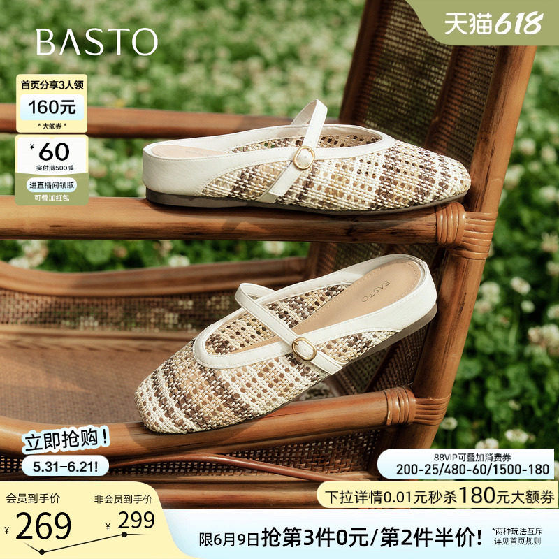 百思图2026夏季新款时尚编织一脚蹬穆勒拖平底外穿女拖鞋F5206BH6