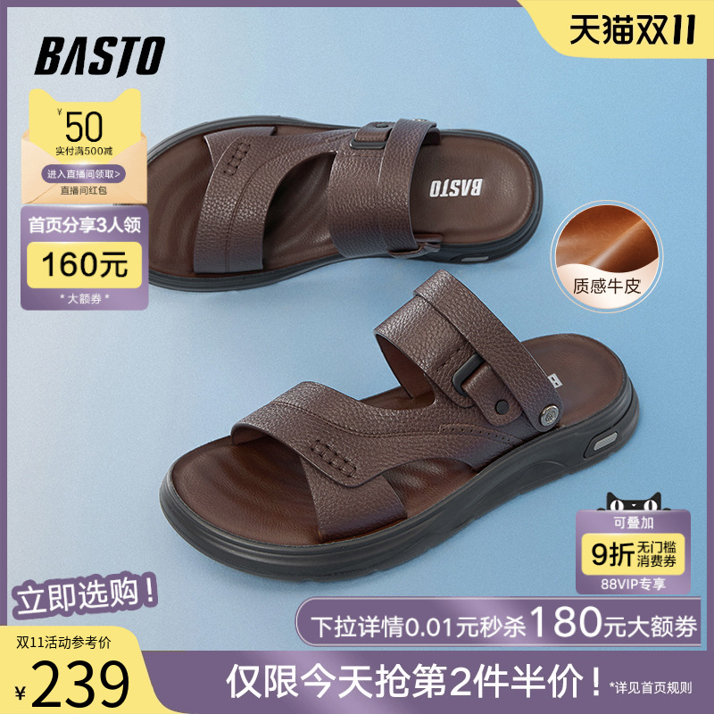 百思图2025夏商场新款牛皮休闲男运动凉鞋爸爸中年皮凉鞋W2915BL5