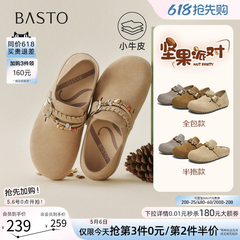 百思图2026夏季新款真皮两穿勃肯鞋复古休闲女一脚蹬单鞋W1063AM6
