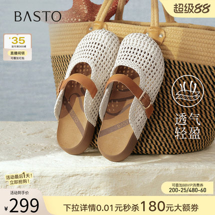百思图2026夏商场新款厚底编织镂空透气勃肯鞋外穿女拖鞋D5116BH6