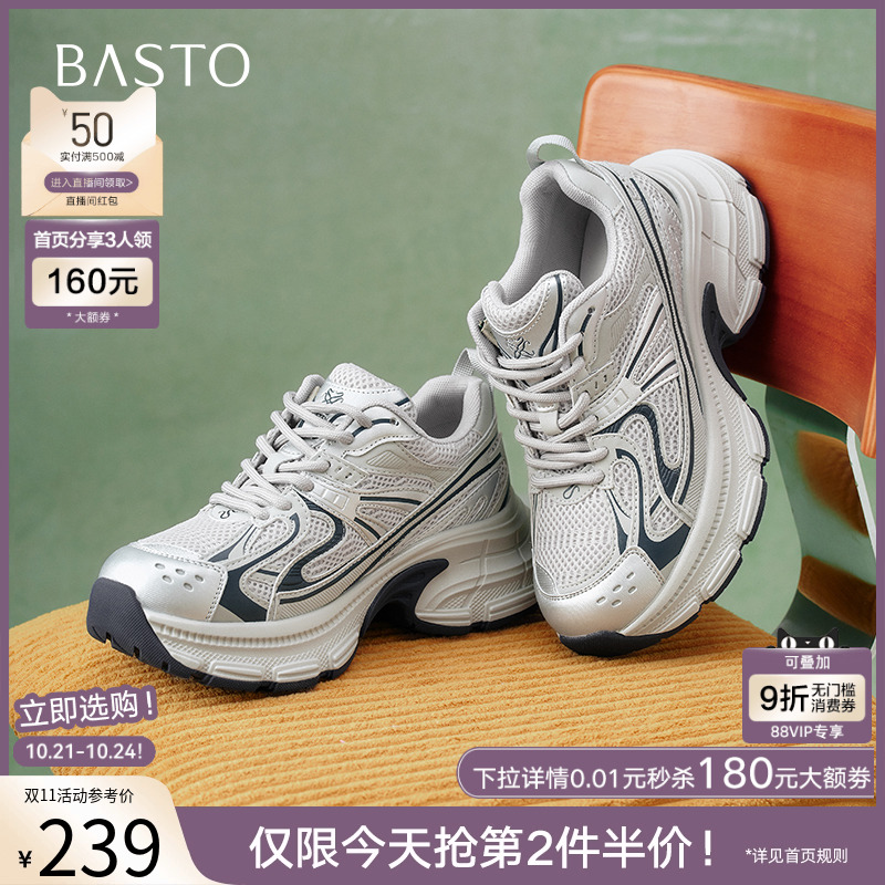 时尚潮流简约舒适