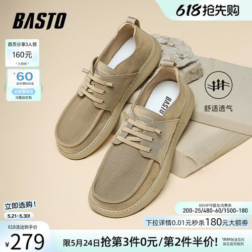 百思图男一脚蹬透气布鞋