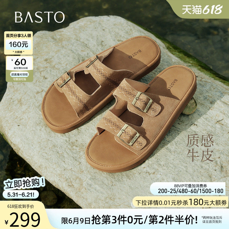 百思图2026夏季商场新款真皮懒人勃肯鞋休闲外穿女凉拖鞋S1962BT6