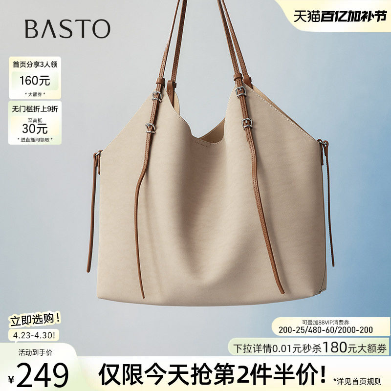 百思图夏季商场新款通勤百搭大容量托特包单肩斜挎包女X3670BX5