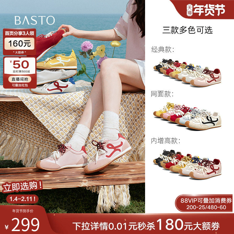 百思图小彩糖25秋新款德训鞋红色运动鞋休闲鞋阿甘鞋女A1825AM6Z,女鞋,德训鞋,淘宝优惠券,粉丝福利购,淘宝优惠卷