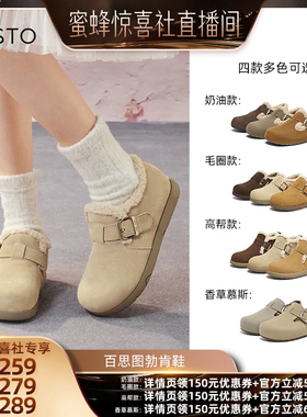 【双12超级爆品日】百思图勃肯鞋休闲加绒女单鞋D3565DM5Z