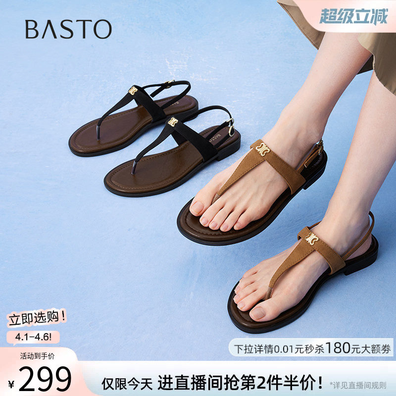 百思图25夏商场新款舒适罗马凉鞋女一字带凉鞋外穿人字拖B2311BL5