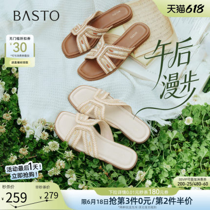 【午后漫步】百思图26夏新款法式绝美拖鞋度假外穿女平底凉拖凉鞋