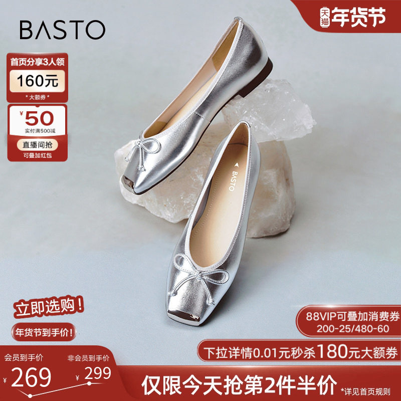 百思图春夏商场新款新中式国风船鞋平底浅口女羊皮单鞋A4502CQ4