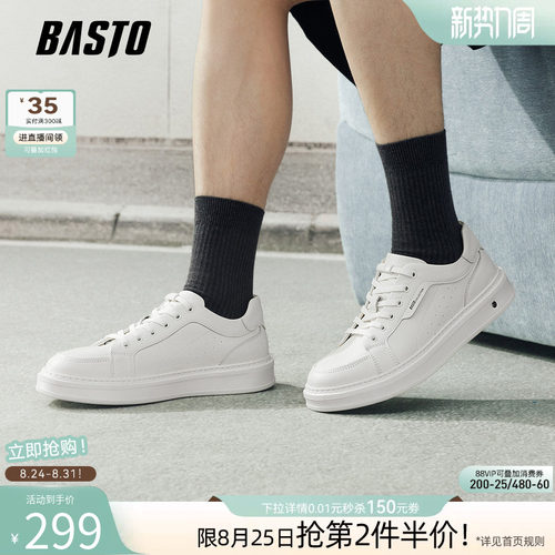 百思图新款男士小白休闲板鞋